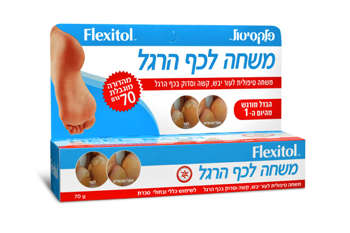 פלקסיטול | משחה לכף הרגל | מכיל 70 גרם | לעור יבש קשה וסדוק | אלטמן | Altman