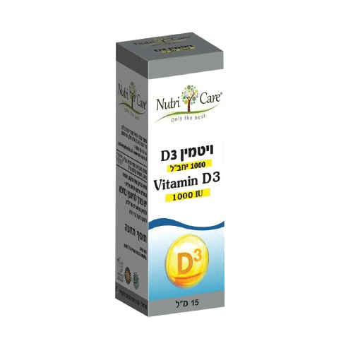 ויטמין D3 |מכיל 15 מ