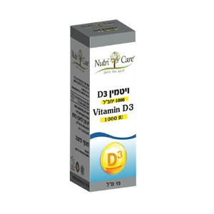 ויטמין D3 |מכיל 15 מ"ל | 1000 יחב"ל טיפות | 