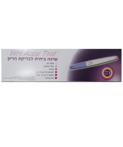 ערכה ביתית לבדיקת הריון WH ACCU TEST 99% דיוק  נוחה לשימוש באישור ה FDA