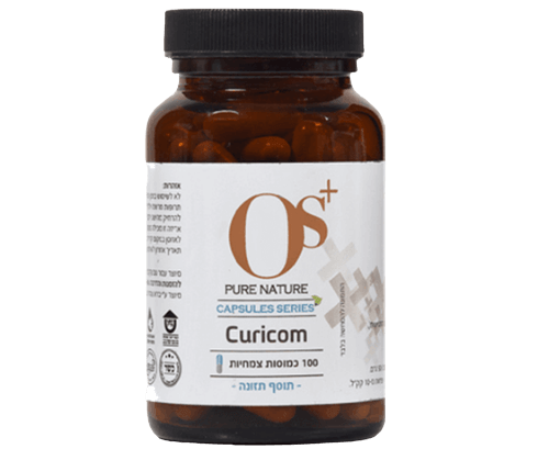 Curicom כמוסות בעלות מיצוי גבוה של צמח הכורכום- 100 כמוסות צמחיות- טבעקום