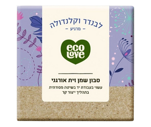 סבון שמן זית לבנדר וקלנדולה אורגני, 110 גרם - אקולאב