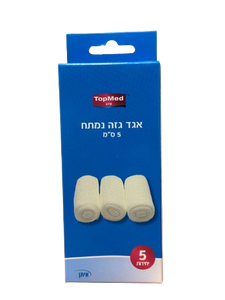 5 יחידות אגד גזה נמתח 5 ס"מ - טופמד Topmed