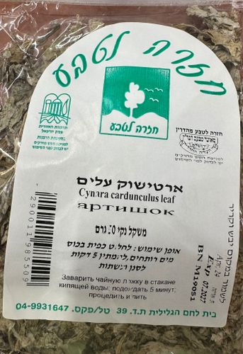 חליטת צמחים - ארטישוק - חזרה לטבע