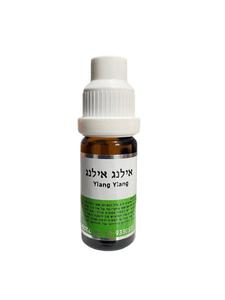 שמן ילאנג ילאנג 10 מ"ל