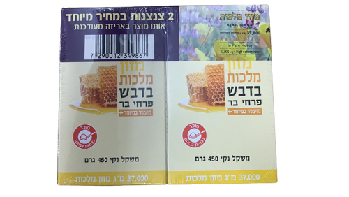 מזון מלכות בדבש פרחי בר | מועשר במיוחד | 2 צנצנות במחיר מיוחד | SUN LINE