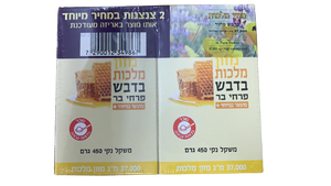מזון מלכות בדבש פרחי בר | מועשר במיוחד | 2 צנצנות במחיר מיוחד | SUN LINE