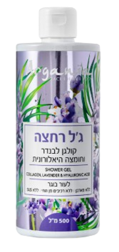 ארגניה ג'ל רחצה קולגן לבנדר מועשר בחומצה היאלורונית | לעור בוגר | 500 מ