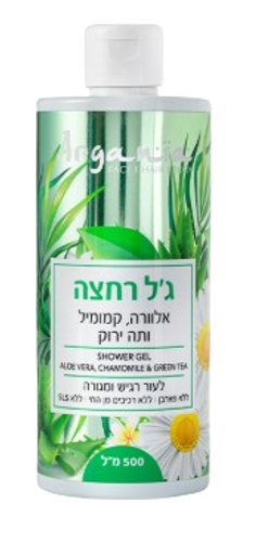 ארגניה ג'ל רחצה אלוורה , קמומיל ותה ירוק | לעור רגיש ומגורה | 500 מ