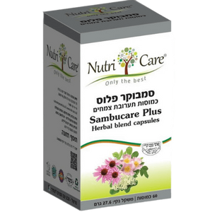 סמבוקר פלוס | מכיל 60 כמוסות תערובת צמחים |