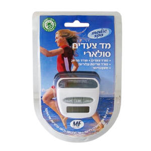 מד צעדים סולארי | מודד צעדים | מודד מרחק | ומודד שריפת קלוריות | מדיק ספא