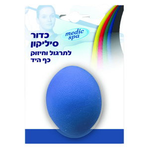 כדור סיליקון לפיזיותרפיה לתרגול וחיזוק כף היד | MEDIC SPA