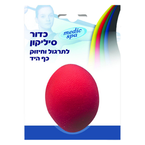 כדור סיליקון לפיזיותרפיה לתרגול וחיזוק כף היד | MEDIC SPA