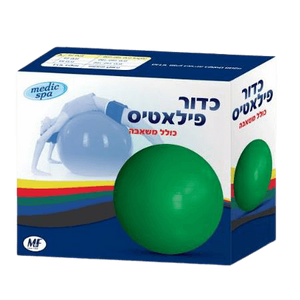 כדור פילאטיס 65 ס"מ (כולל משאבה) לחיזוק הגוף ושיפור הגמישות | מדיק ספא
