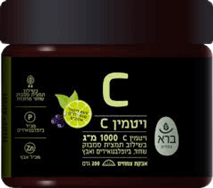 ברא צמחים | Vitamin C Powder | אבקת ויטמין סי | 1000 מ