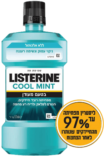 ליסטרין | זירו | ZERO | שטיפת פה | 500מ