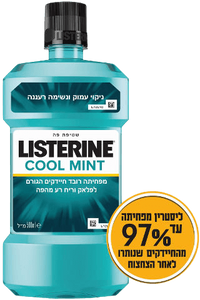 ליסטרין | שטיפת פה | קול מינט | 500מ"ל