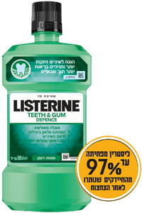 ליסטרין | שטיפת פה | להגנה על השיניים והחניכיים | 500מ"ל