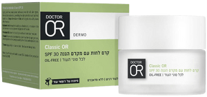 קרם לחות עם מקדם הגנה | מכיל 50 מ"ל | SPF 30 | לכל סוגי העור |