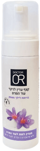 קצף עדין לניקוי עור הפנים | מותאם לכל סוגי העור | למראה עור בריא ותחושה רעננה | בניחוח לילך מאסק | מכיל 150 מ"ל | 