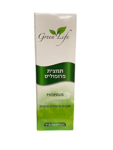 תמצית פרופוליס מרוכזת - 50 מ