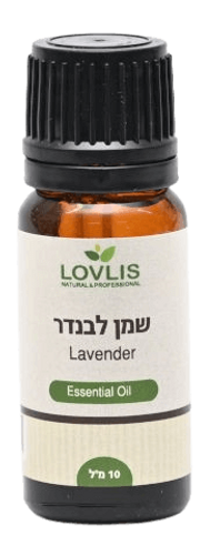 שמן לבנדר | מכיל 10 מ