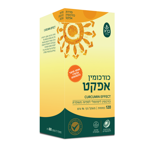 כורכומין אפקט | כורכום | מכיל 120 טבליות |