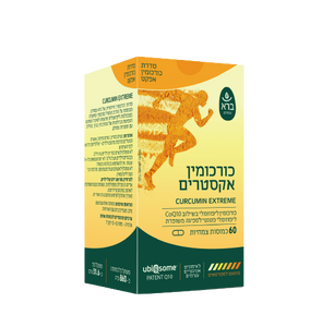 כורכומין אקסטרים | מכיל 60 כמוסות צמחיות | בשילוב CoQ10