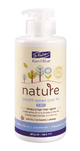 קמיל בלו | nature | אל סבון ושמפו לתינוק | מכיל 400 מ"ל | לניקוי יסודי ועדין במיוחד | היפואלרגני | 