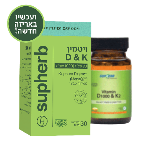 סופהרב | ויטמין Vitamin K2 + D1000 | מכיל 30 כמוסות
