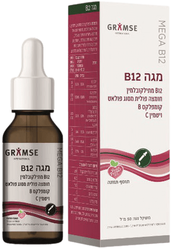 מגה B12 | מתילקובלמין | סירופ | ויטמין C | קומפלקס B | מכיל 50 מ