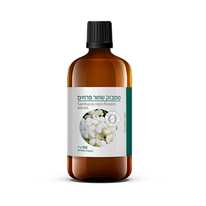 סמבוק שחור פרחים | מכיל 100 מ"ל | תוסף תזונה | Sambucus Nigra Flowers Extract | 
