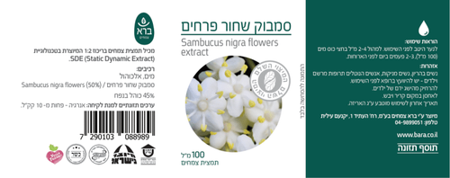 סמבוק שחור פרחים | מכיל 100 מ