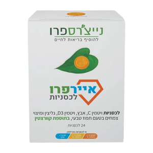 איירפרו לכסניות | מכיל 24 לכסניות | ויטמין C | אבץ | ויטמין D3 | גליצין | כשר פרווה |