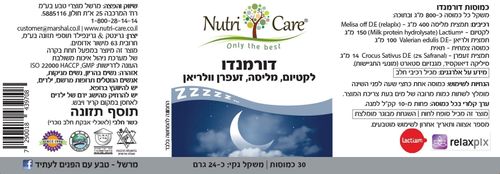 דורמנדו | Dormendo | קל ללכת לישון | פורמולה ייחודית המשלבת רכיבים פטנטים צמחיים מגובים במחקרים קליניים לשיפור איכות השינה ולסיוע בהרדמות | מכיל 30 כמוסות
