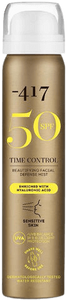 תרסיס ביוטי להגנה מפני השמש SPF 50 |  נוסחה טבעונית מרעננת וקלה לשימוש | מכיל 75 מ"ל |