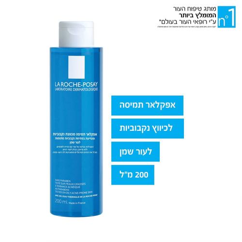 אפקלטאר תמיסה מכווצת נקבוביות | ומסייעת בפתיחת נקבוביות סתומות לעור שמן | מכיל 200 מ
