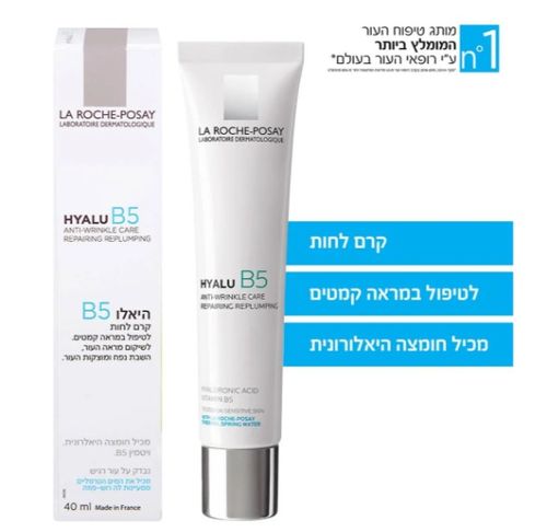 היאלו B5 קרם לחות | לטיפול במראה קמטים | מכיל 40 מ