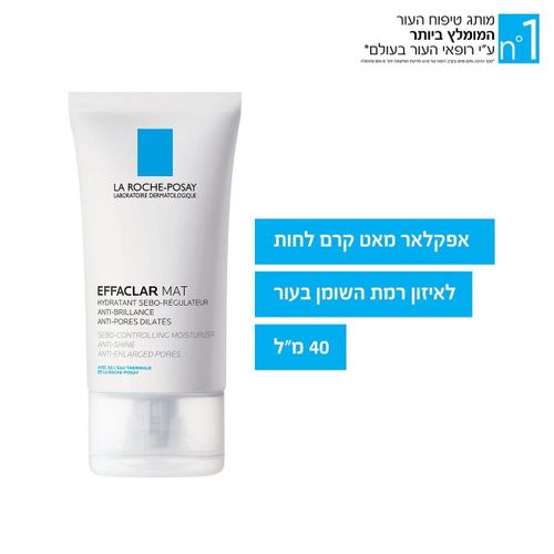 אפקלאר מאט | קרם לחות לאיזון רמת השומן בעור | מכיל 40 מ