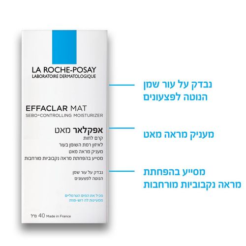 אפקלאר מאט | קרם לחות לאיזון רמת השומן בעור | מכיל 40 מ