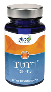 דיבטיב | מכיל 60 כמוסות | כשר פרווה | במינון של 543 מ"ג לכמוסה | 