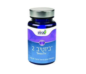 ביוטיב 2| מכיל 60 כמוסות | מכיל שמן זיפן ומיצוי צמח המרווה | חומצת גמא לינולית GLA |