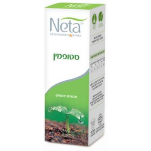 סטופמין | מכיל 100 מ