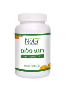 רוגע פלוס | מכיל 60 כמוסות | מכילות רכבים טבעיים בלבד |