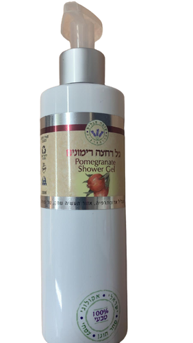 ג'ל רחצה בתוספת שמן רימונים ושמנים ארומטיים איכותיים 250 מ
