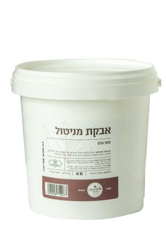  אבקת מניטול איכותית | גרם 500 | 