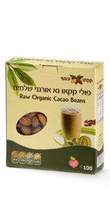 פולי קקאו נא אורגני שלמים - 100 גרם