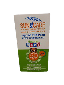 תחליב הגנה לתינוקות SPF50 סאן אנד קר - מכיל 60 מ"ל