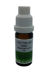 שמן נענע | מכיל 10 מ"ל | 