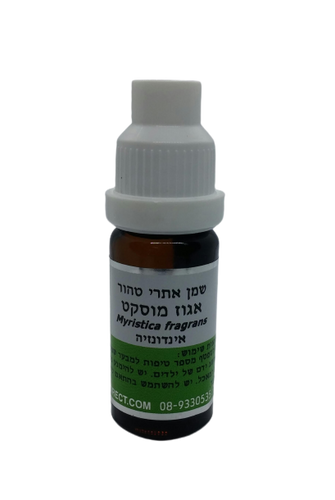 שמן אגוז מוסקט | מכיל 10 מ